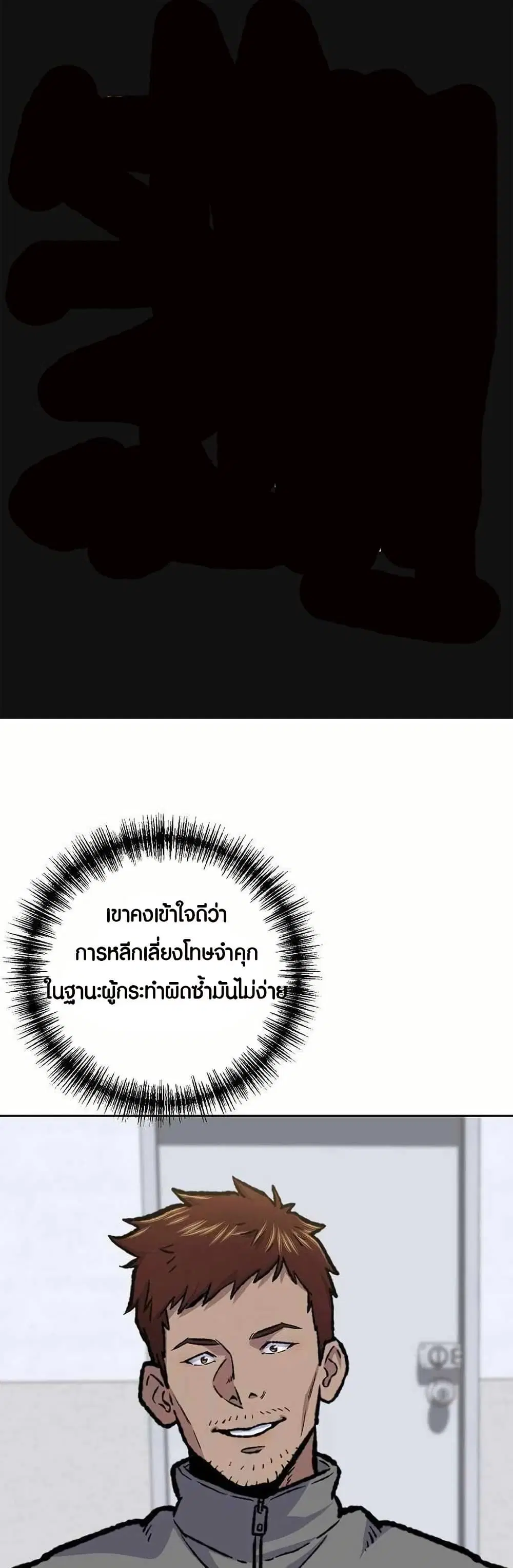 Overpower Your Enemies by the Law ตอนที่ 15 หน้า 1