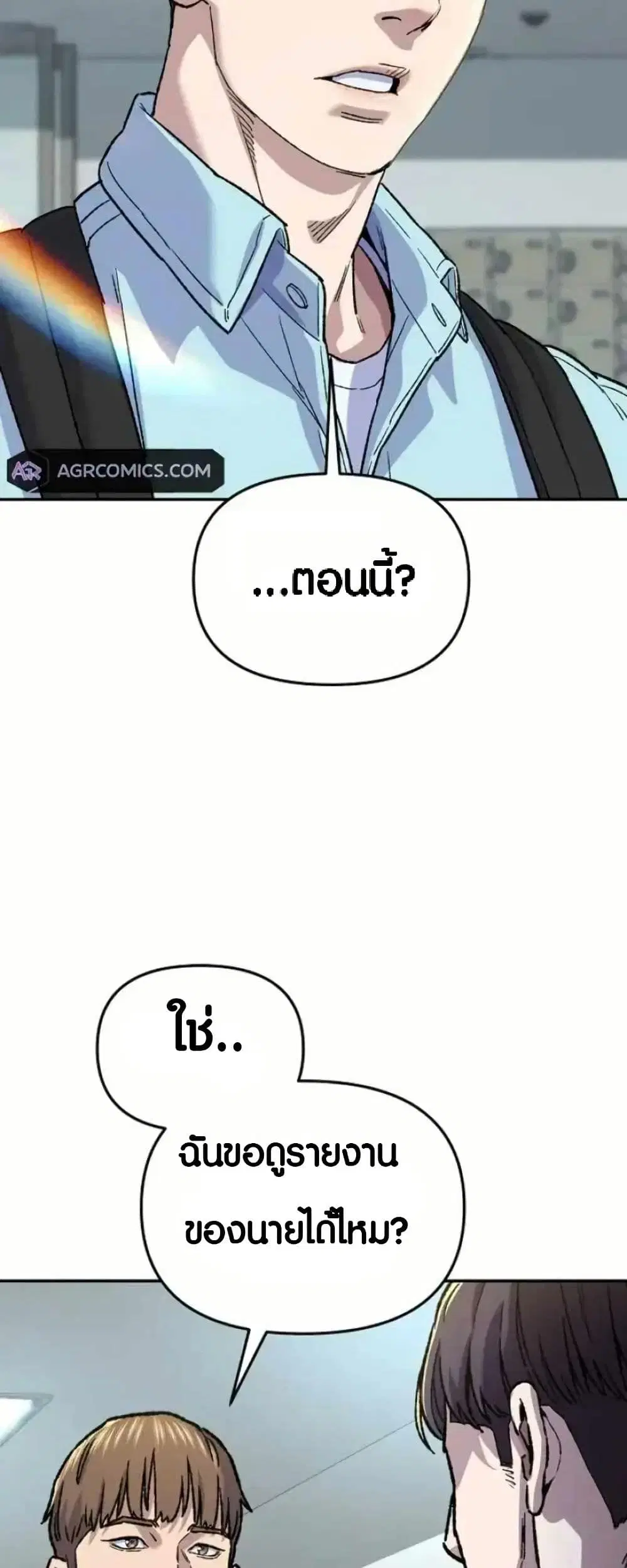Overpower Your Enemies by the Law ตอนที่ 6 หน้า 2