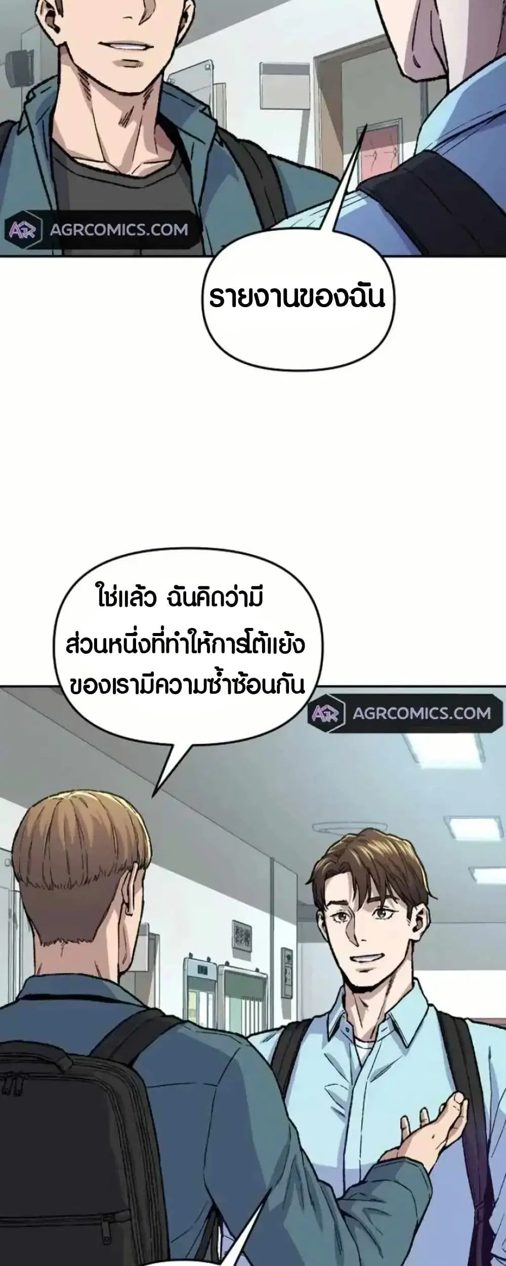 Overpower Your Enemies by the Law ตอนที่ 6 หน้า 3