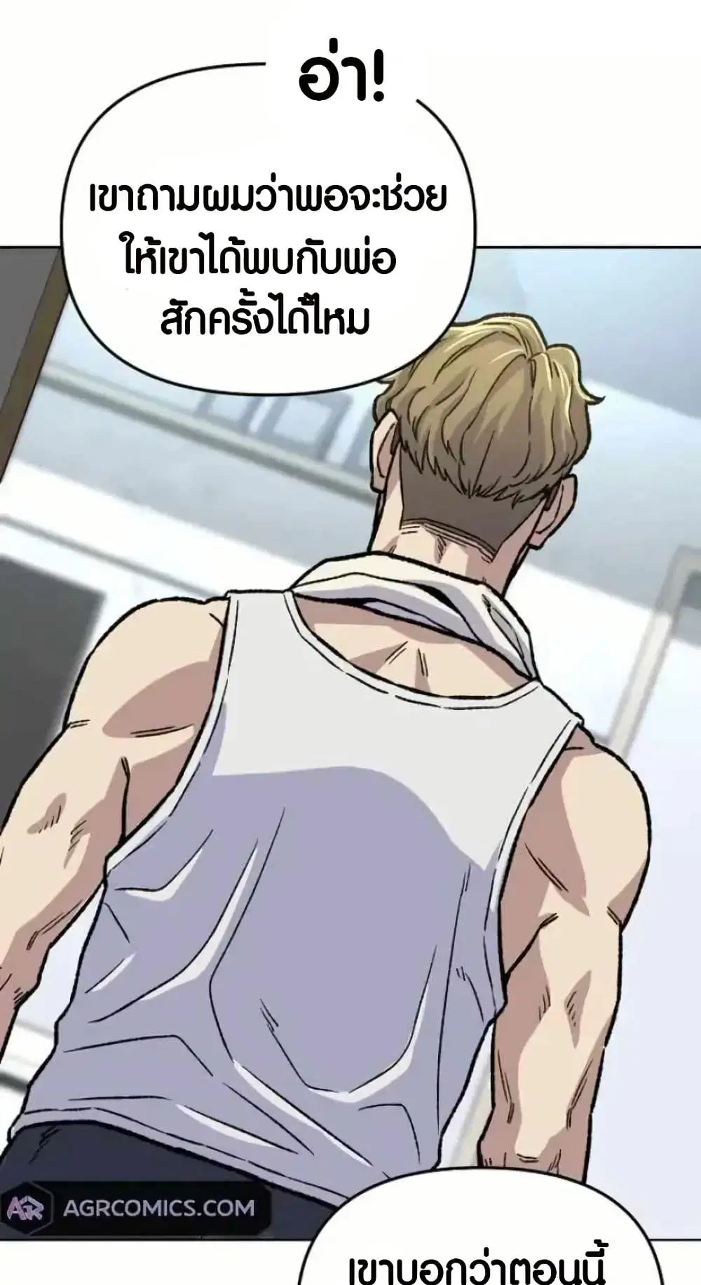 Overpower Your Enemies by the Law ตอนที่ 7 หน้า 1