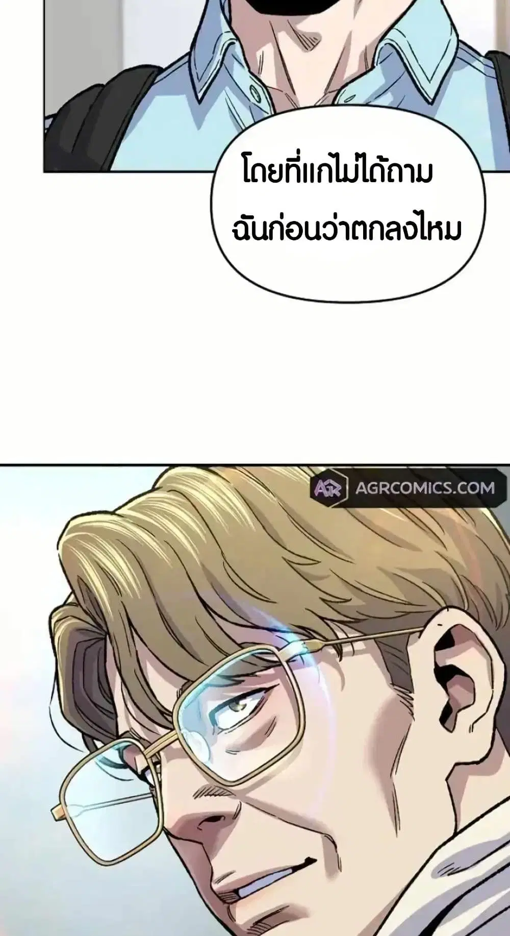 Overpower Your Enemies by the Law ตอนที่ 7 หน้า 3