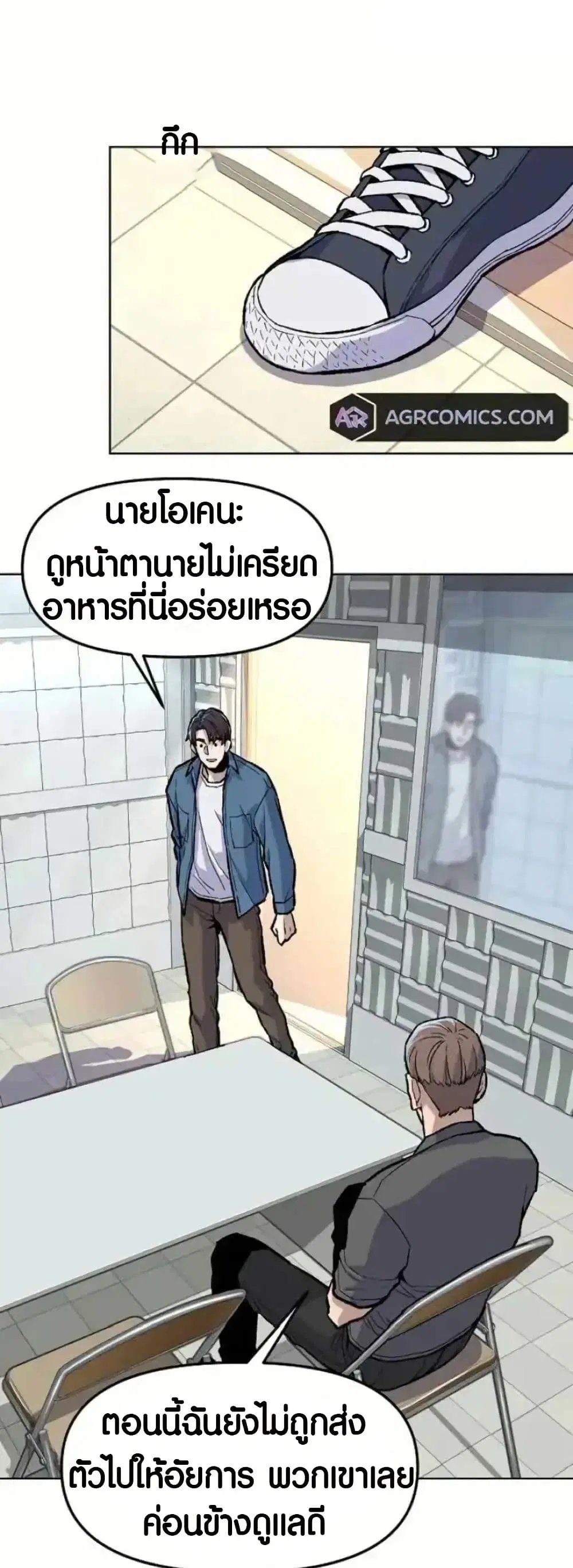 Overpower Your Enemies by the Law ตอนที่ 9 หน้า 1