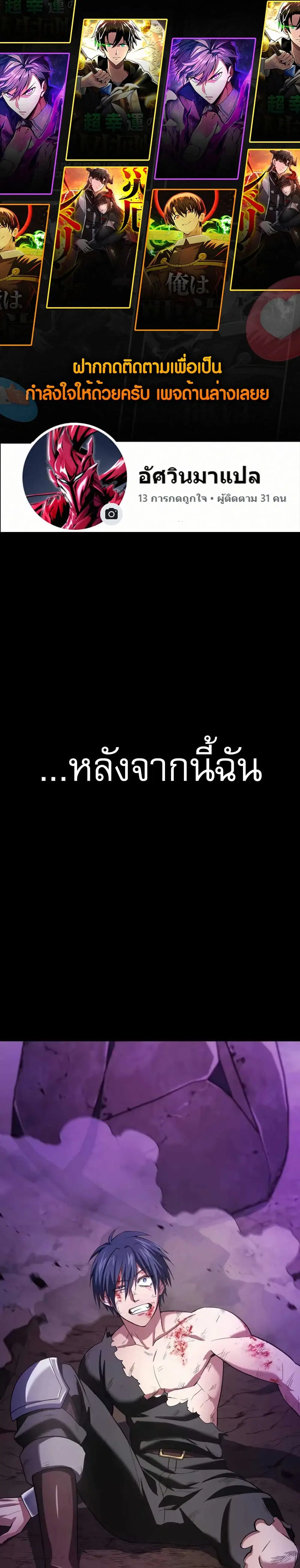 Overpowered at 1 HP ตอนที่ 1 หน้า 1