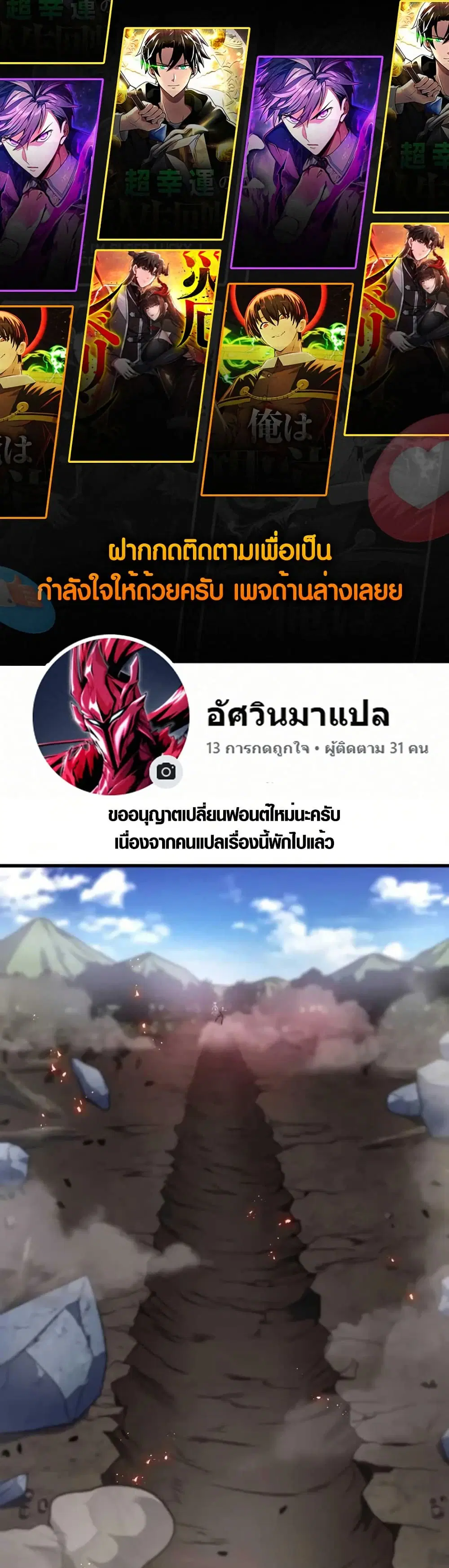 Overpowered at 1 HP ตอนที่ 2 หน้า 1