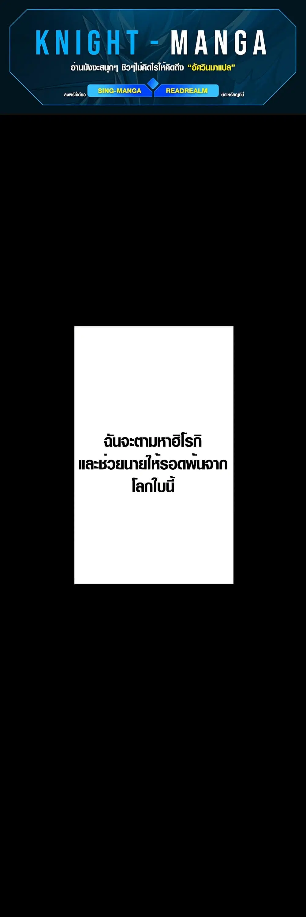 Overpowered at 1 HP ตอนที่ 4 หน้า 1