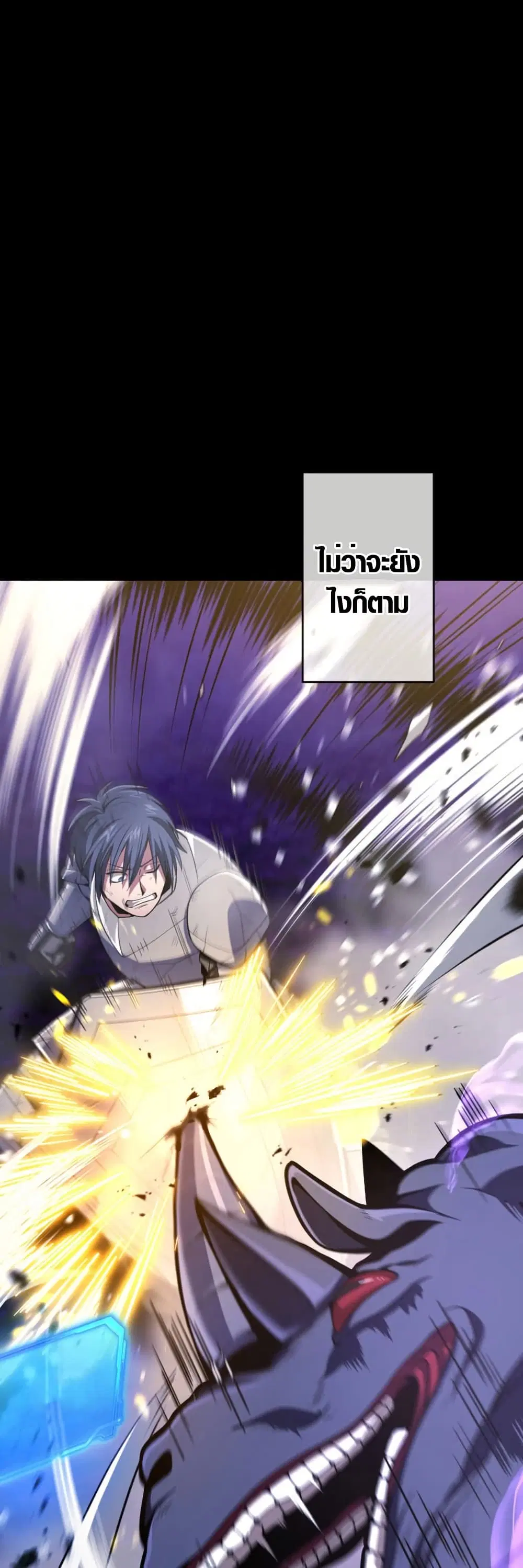Overpowered at 1 HP ตอนที่ 4 หน้า 2
