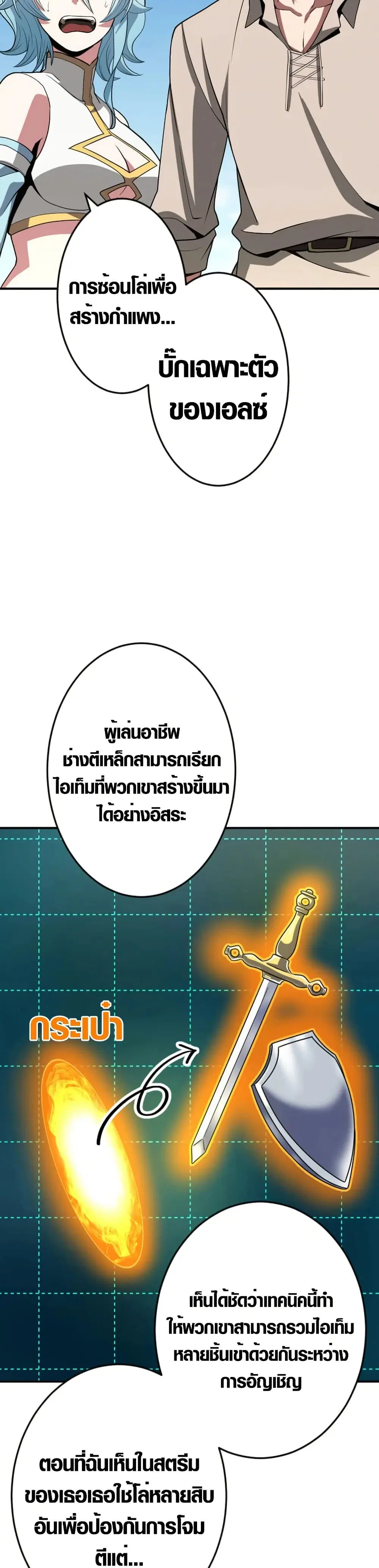 Overpowered at 1 HP ตอนที่ 7 หน้า 3
