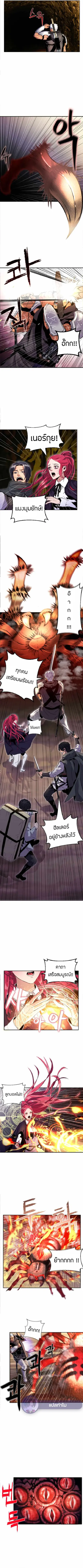 Overpowered Healer ตอนที่ 1 หน้า 2