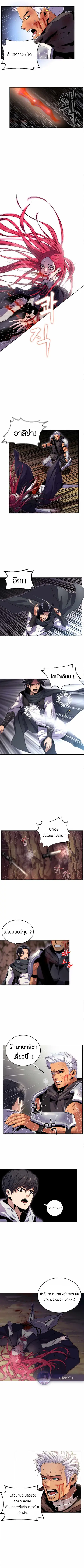 Overpowered Healer ตอนที่ 1 หน้า 3