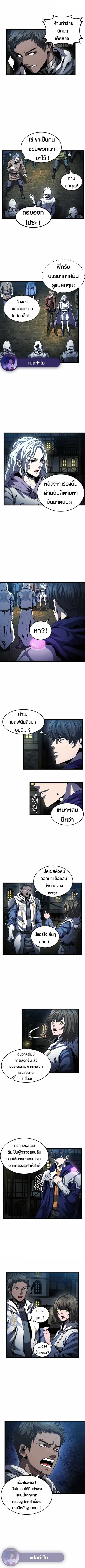 Overpowered Healer ตอนที่ 11 หน้า 1