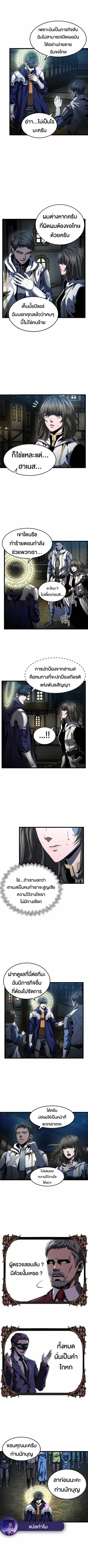 Overpowered Healer ตอนที่ 11 หน้า 3