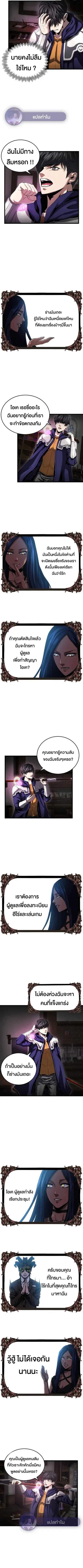 Overpowered Healer ตอนที่ 12 หน้า 1