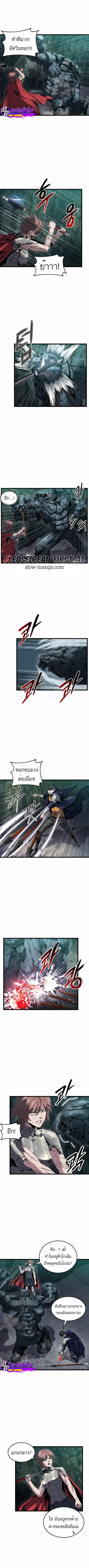 Overpowered Healer ตอนที่ 15 หน้า 2