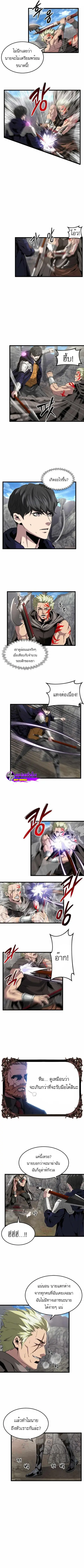 Overpowered Healer ตอนที่ 19 หน้า 3