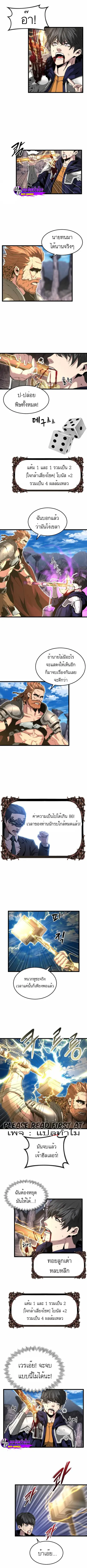Overpowered Healer ตอนที่ 20 หน้า 2