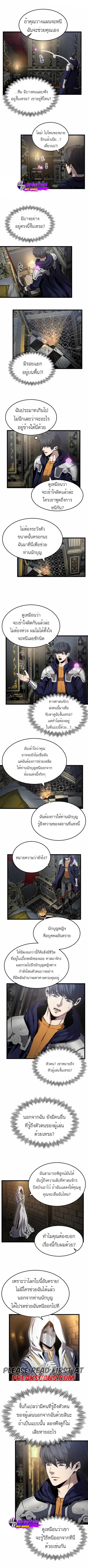 Overpowered Healer ตอนที่ 22 หน้า 2