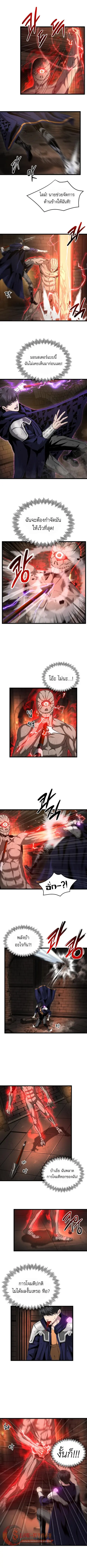 Overpowered Healer ตอนที่ 23 หน้า 1