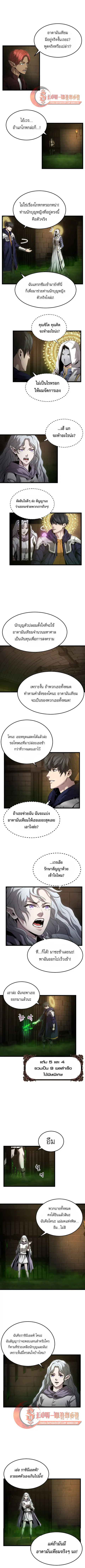 Overpowered Healer ตอนที่ 25 หน้า 1