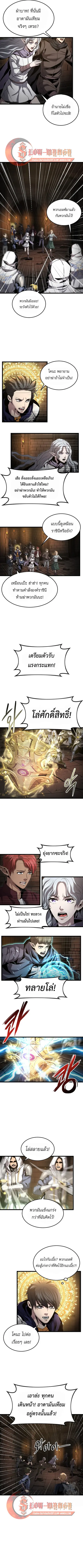 Overpowered Healer ตอนที่ 25 หน้า 3