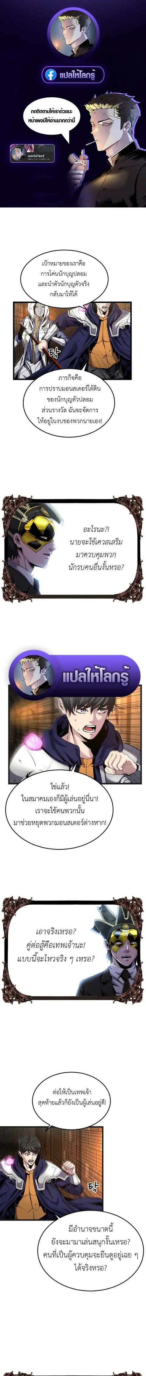 Overpowered Healer ตอนที่ 29 หน้า 1