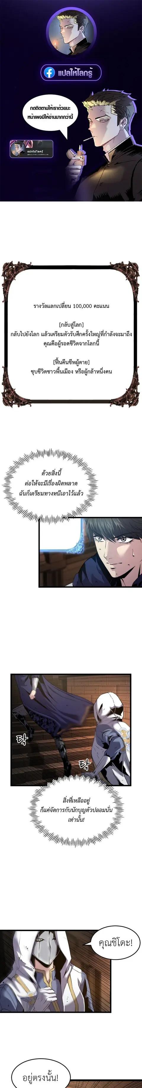 Overpowered Healer ตอนที่ 30 หน้า 1