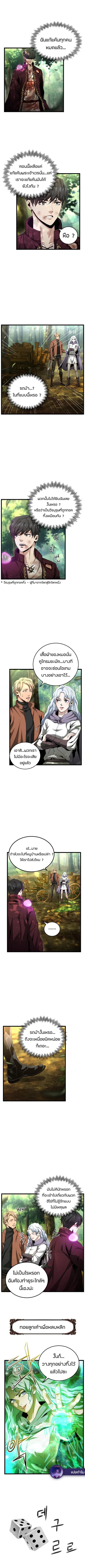 Overpowered Healer ตอนที่ 7 หน้า 1