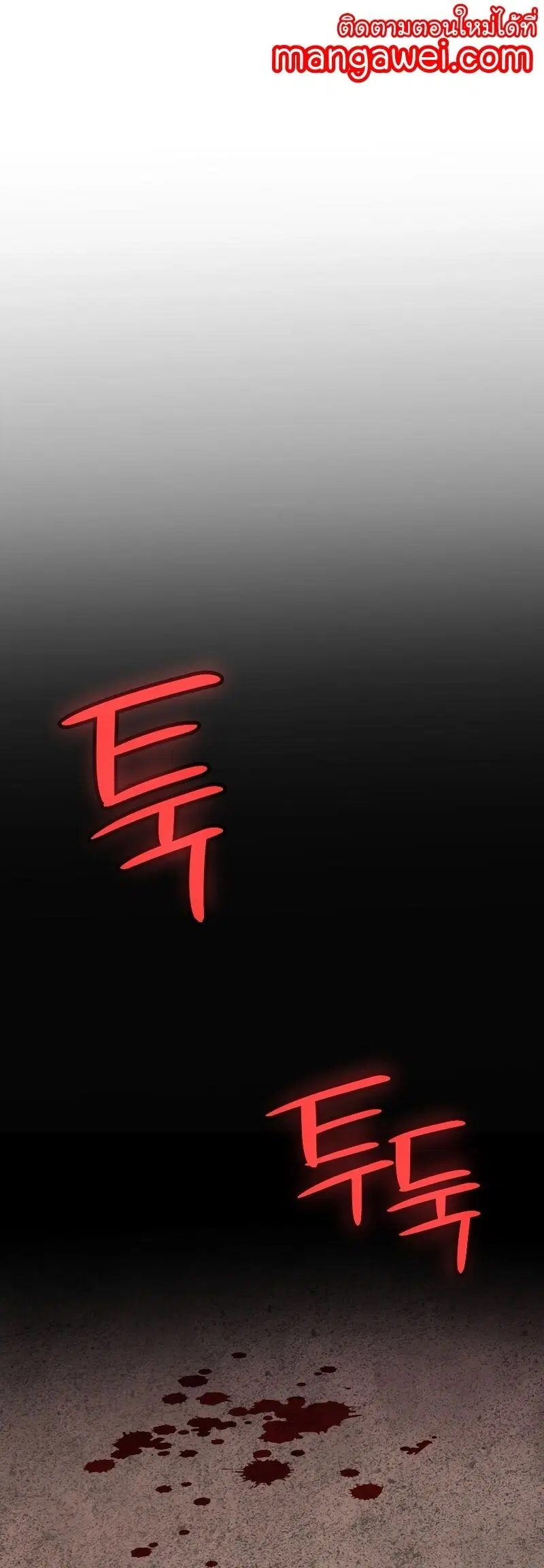 Overpowered Sword ตอนที่ 105 หน้า 1