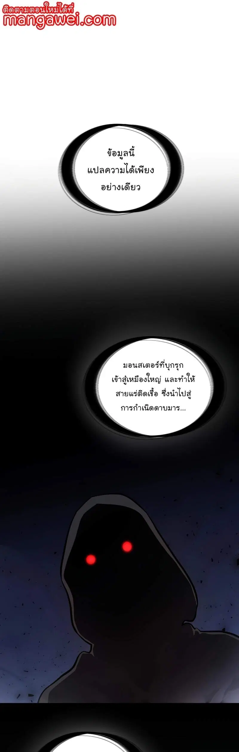 Overpowered Sword ตอนที่ 110 หน้า 1