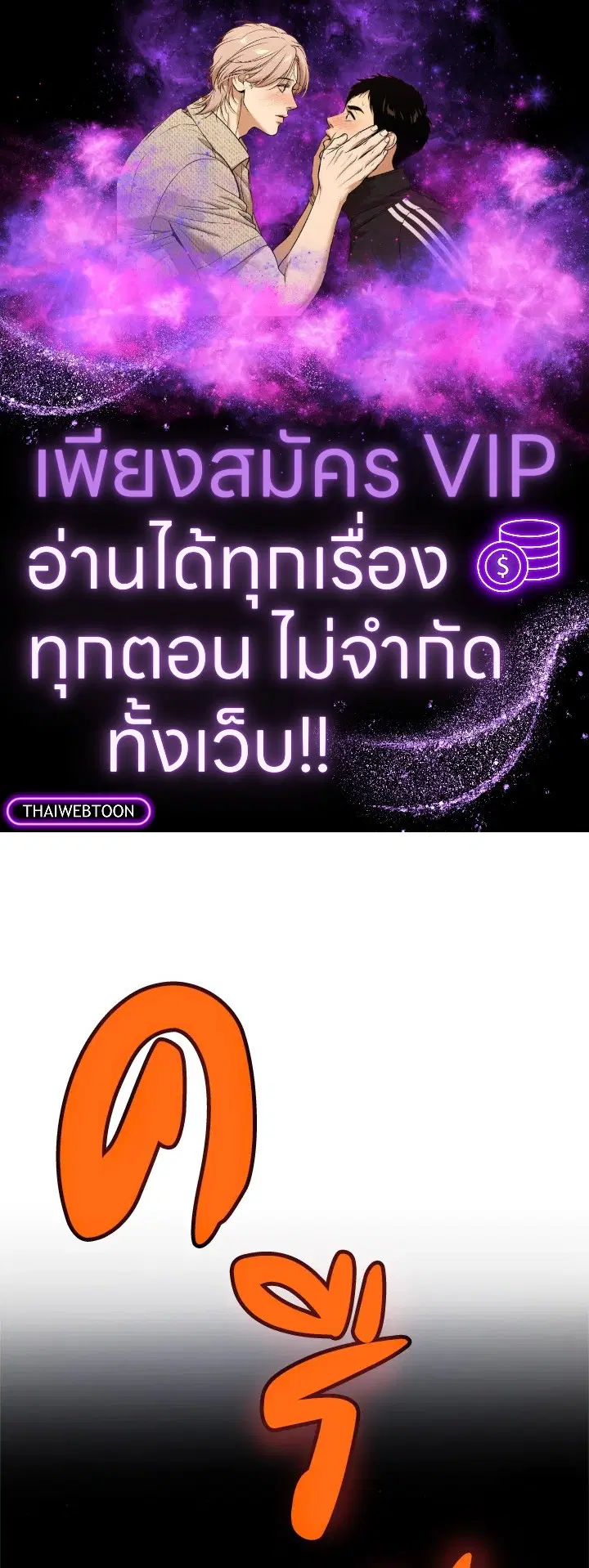 Overpowered Sword ตอนที่ 113 หน้า 1