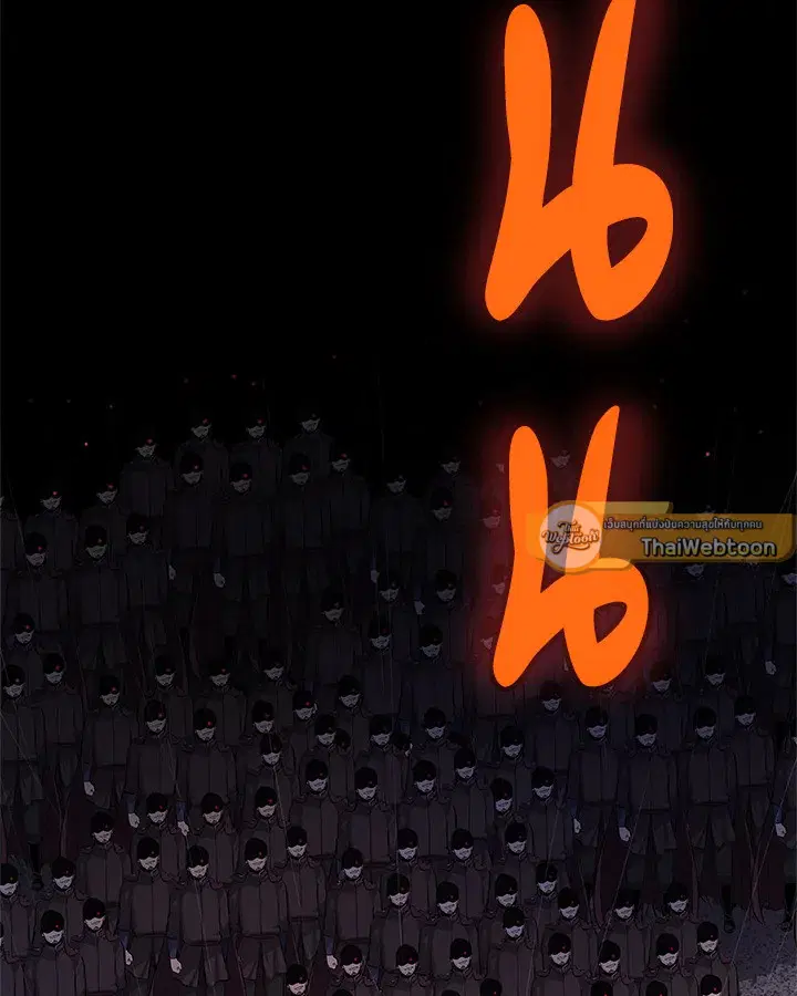 Overpowered Sword ตอนที่ 113 หน้า 2
