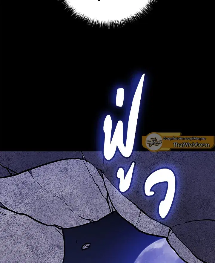 Overpowered Sword ตอนที่ 114 หน้า 2