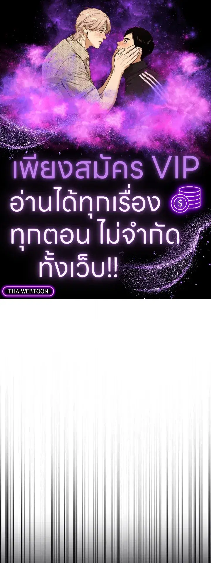 Overpowered Sword ตอนที่ 116 หน้า 1