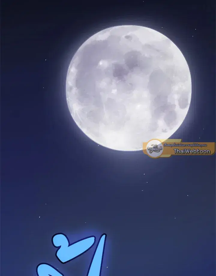 Overpowered Sword ตอนที่ 117 หน้า 2