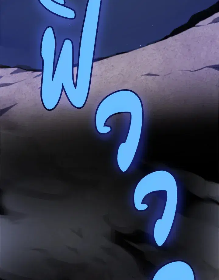 Overpowered Sword ตอนที่ 117 หน้า 3