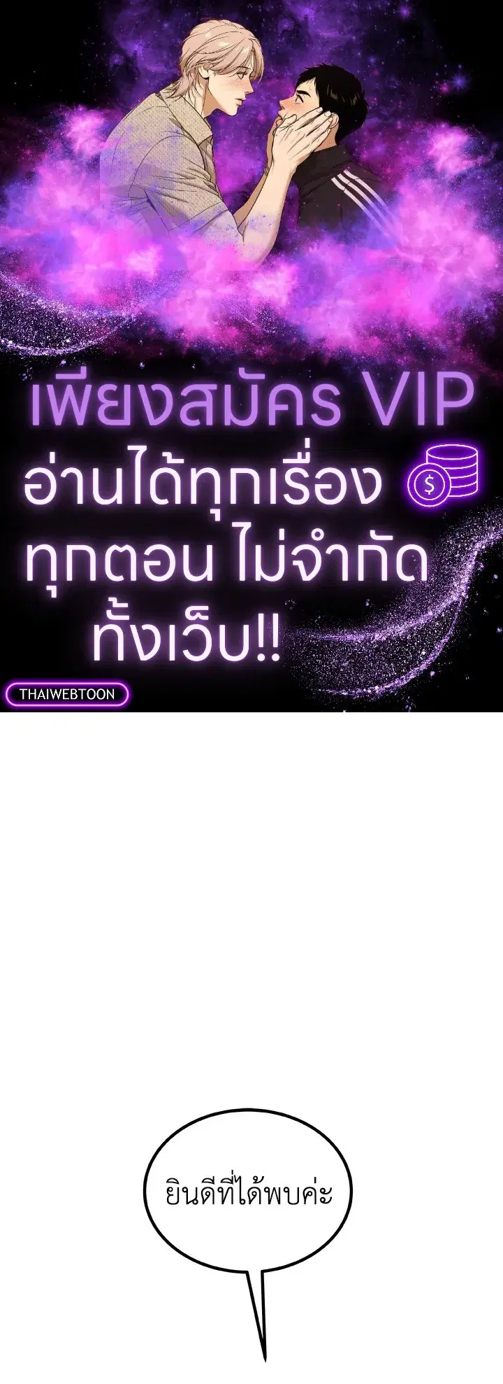 Overpowered Sword ตอนที่ 118 หน้า 1