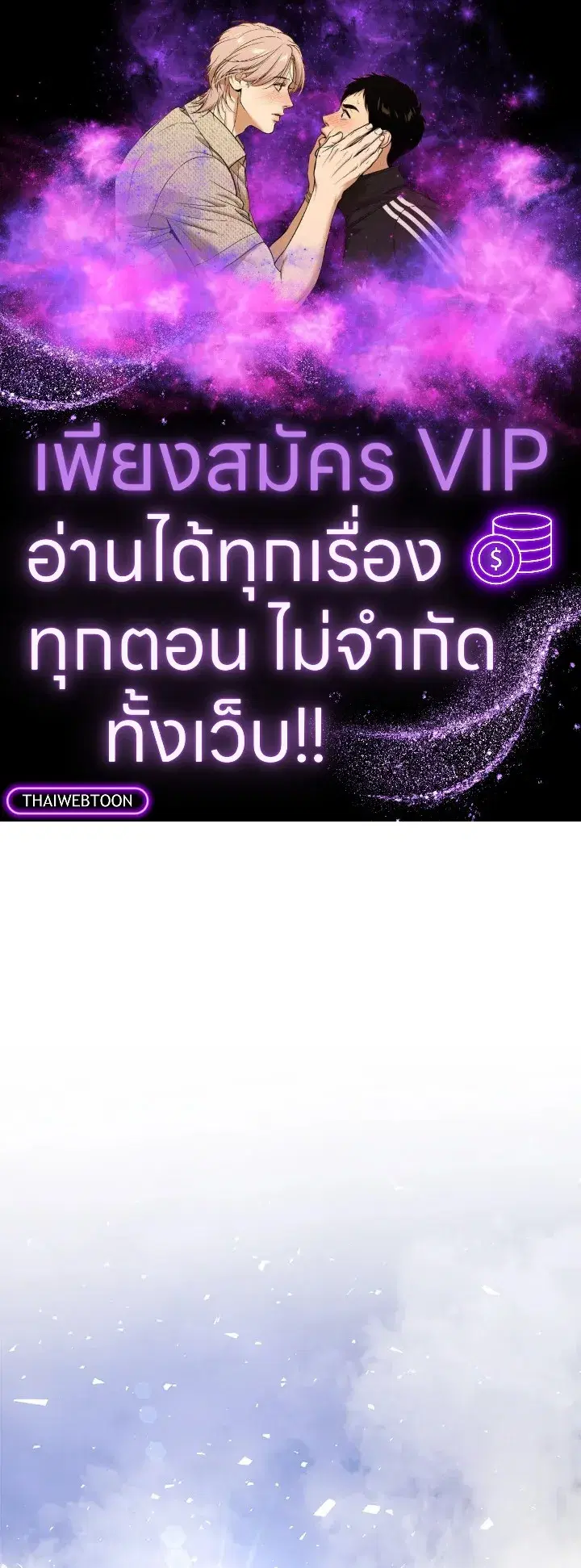 Overpowered Sword ตอนที่ 119 หน้า 1