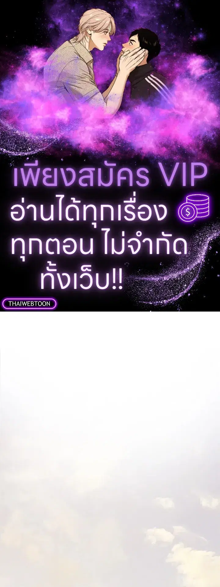 Overpowered Sword ตอนที่ 120 หน้า 1
