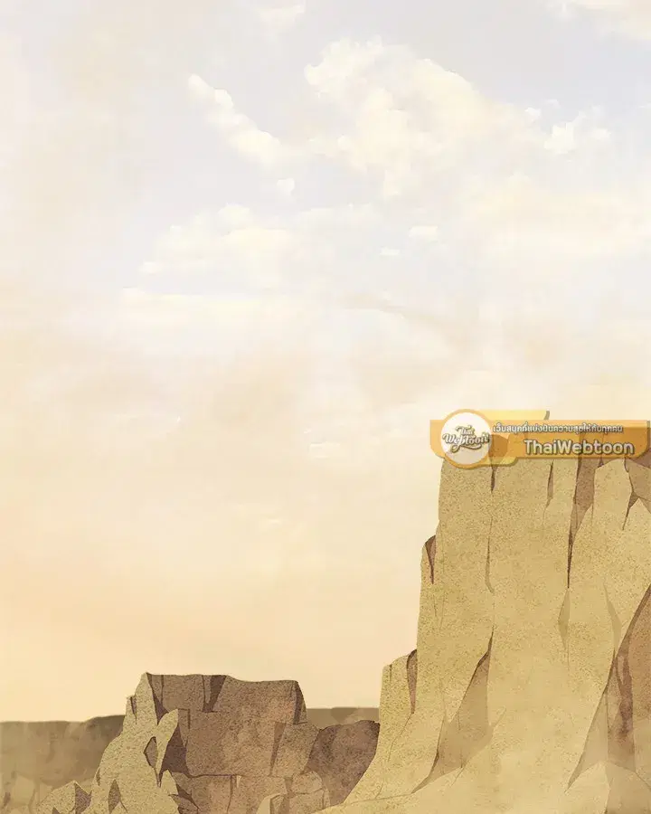 Overpowered Sword ตอนที่ 120 หน้า 2