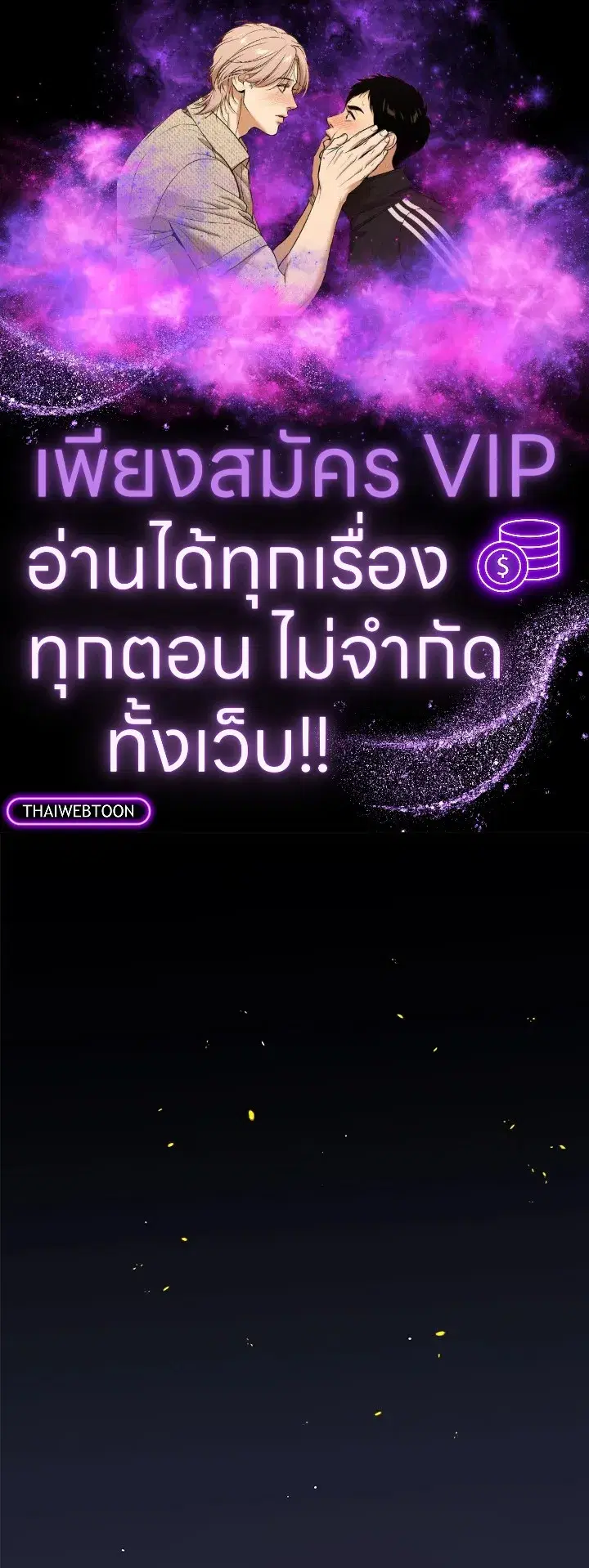 Overpowered Sword ตอนที่ 121 หน้า 1