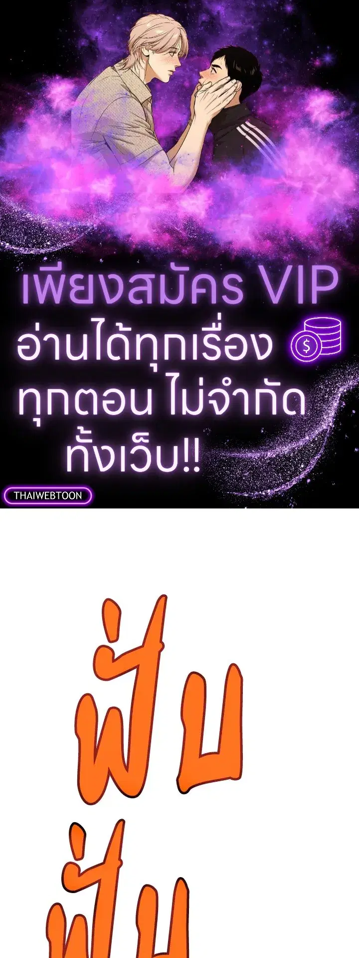 Overpowered Sword ตอนที่ 123 หน้า 1