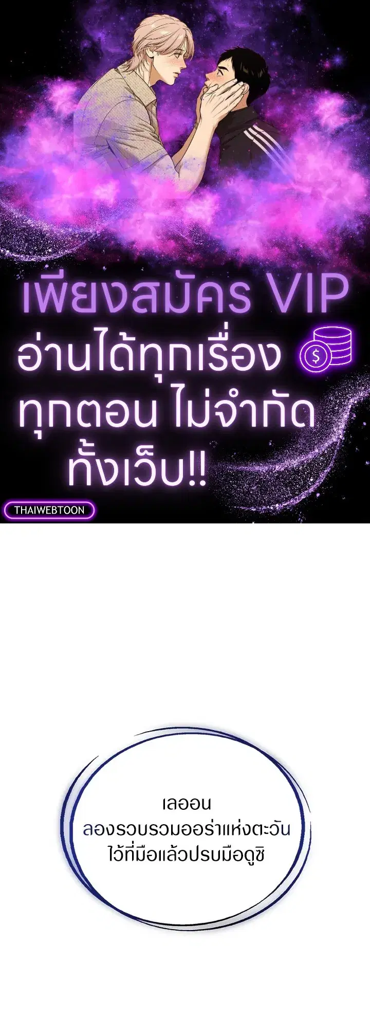 Overpowered Sword ตอนที่ 124 หน้า 1