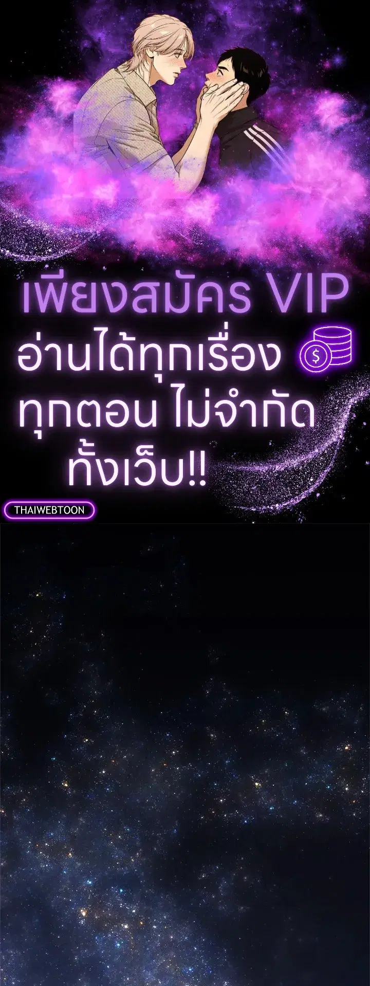 Overpowered Sword ตอนที่ 125 หน้า 1