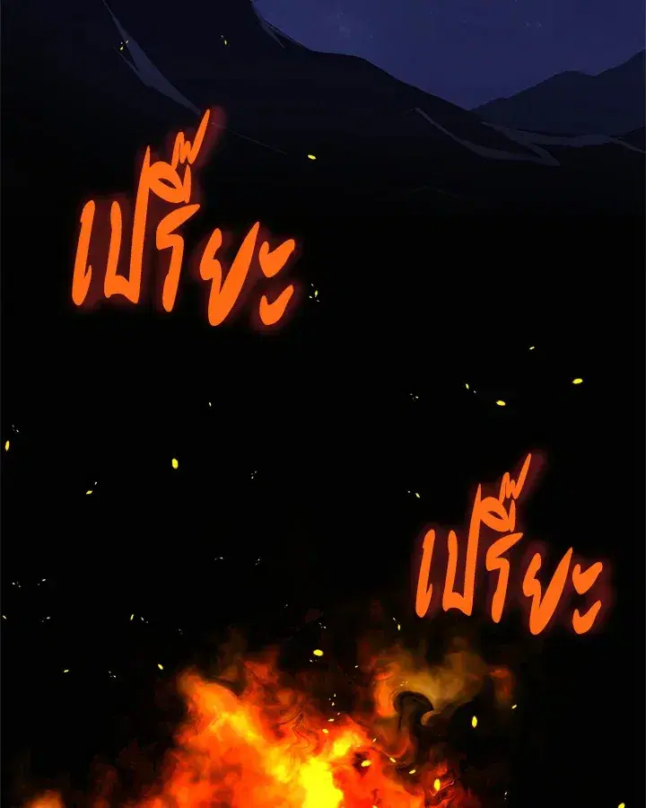 Overpowered Sword ตอนที่ 125 หน้า 3