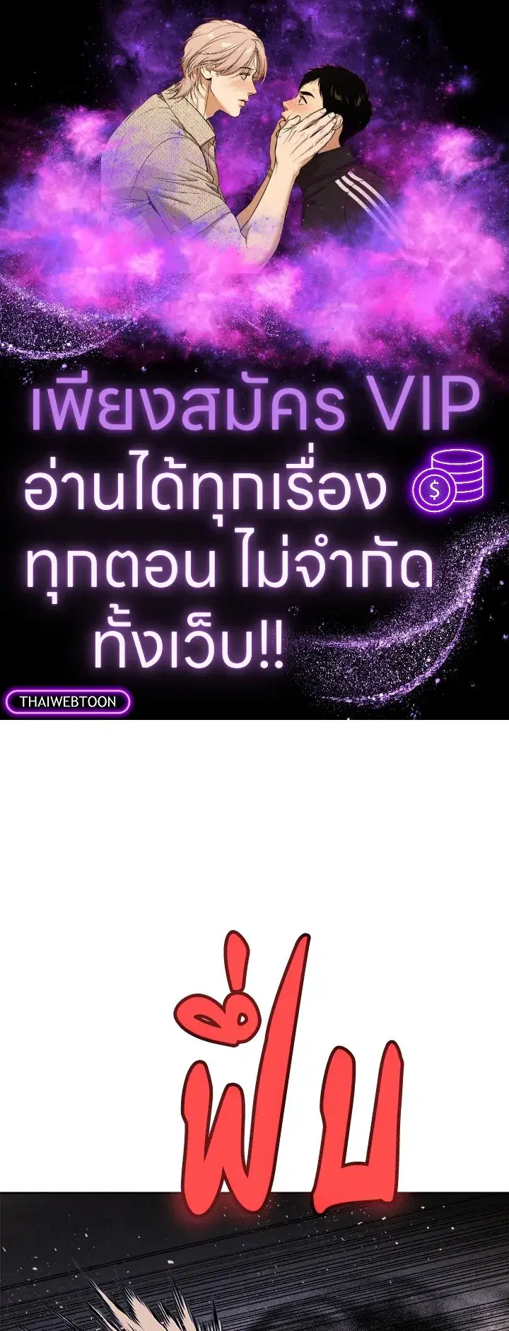 Overpowered Sword ตอนที่ 126 หน้า 1