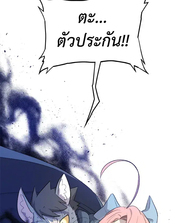 Overpowered Sword ตอนที่ 126 หน้า 3