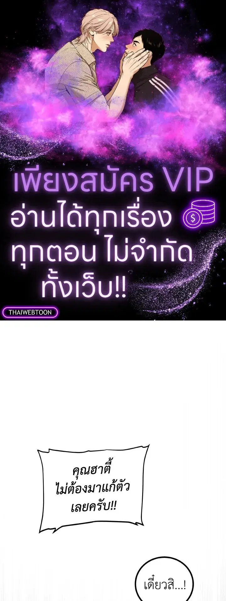 Overpowered Sword ตอนที่ 127 หน้า 1