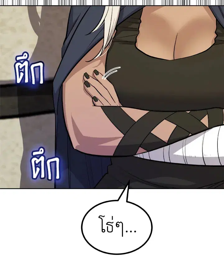 Overpowered Sword ตอนที่ 127 หน้า 3