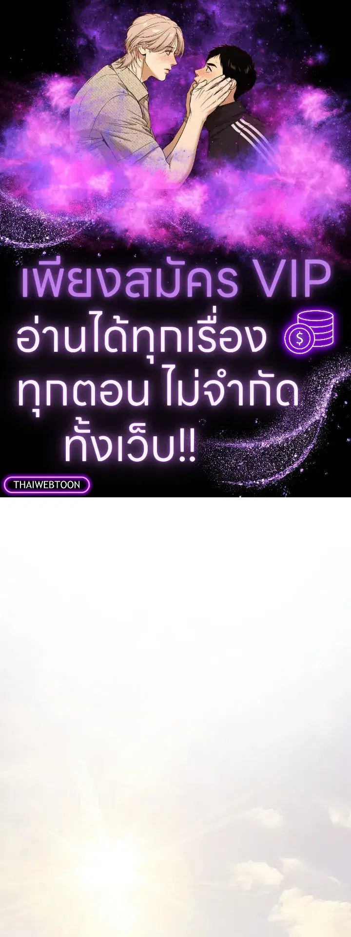 Overpowered Sword ตอนที่ 128 หน้า 1