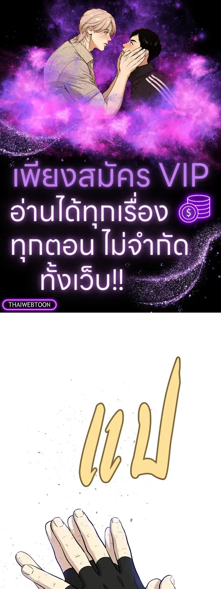 Overpowered Sword ตอนที่ 129 หน้า 1