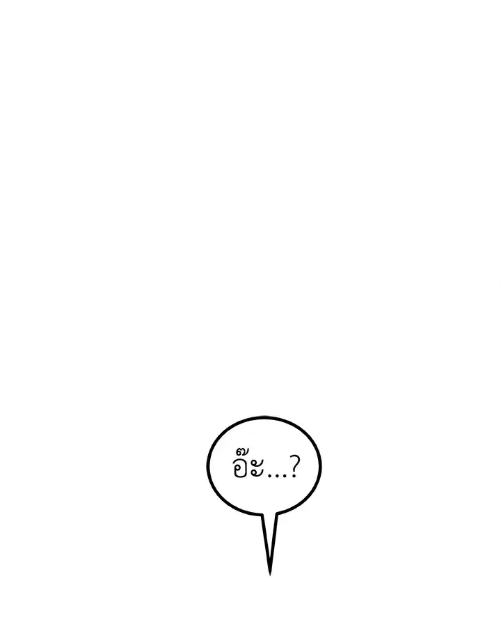 Overpowered Sword ตอนที่ 129 หน้า 3